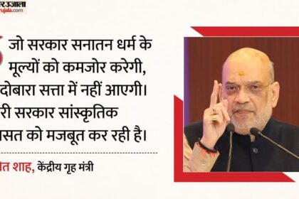 Amit - Amit Shah: 'सनातन को नजरअंदाज करने वाले कभी सरकार नहीं बना पाएंगे', अमित शाह बोले- संतों का आशीर्वाद जरूरी
