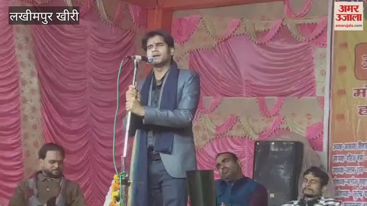 Lakhimpur - Lakhimpur Kheri: कफारा महोत्सव में कवि सम्मेलन, कवियों ने अपनी रचनाओं से श्रोताओं को किया भावविभोर