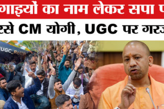 CM Yogi - CM Yogi on Akhilesh Yadav: दंगाइयों का नाम लेकर अखिलेश पर भड़के CM योगी, UGC पर भी घेरा!