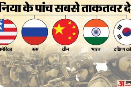 Global - Global Firepower 2026: भारत चौथी बड़ी सैन्य शक्ति, ऑपरेशन सिंदूर के बाद पाकिस्तान 14वें नंबर पर; रैंकिंग जारी