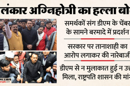 UP: आवास - UP: आवास से लेकर कलक्ट्रेट तक पांच घंटे अलंकार का हल्ला बोल; सिटी मजिस्ट्रेट के इस्तीफे के दो दिन का घटनाक्रम