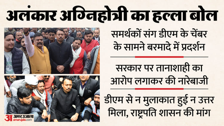 UP: आवास - UP: आवास से लेकर कलक्ट्रेट तक पांच घंटे अलंकार का हल्ला बोल; सिटी मजिस्ट्रेट के इस्तीफे के दो दिन का घटनाक्रम