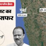 बारामती - बारामती विमान हादसा: डिप्टी CM अजित पवार के अलावा कौन लोग थे सवार? पायलट कैप्टन सुमित समेत सभी पांच की गई जान