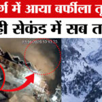 पहाड़ों - पहाड़ों से गिरा मौ*त का सैलाब! Sonamarg में भयानक Avalanche देखा क्या?