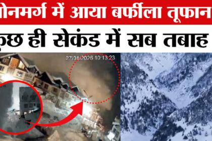 पहाड़ों - पहाड़ों से गिरा मौ*त का सैलाब! Sonamarg में भयानक Avalanche देखा क्या?