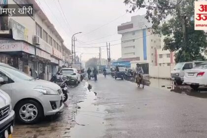 Weather: - Weather: लखीमपुर खीरी में बारिश से बदला मौसम का मिजाज, ठंडी हवा ने बढ़ाई सर्दी