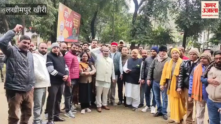 Lakhimpur - Lakhimpur Kheri: यूजीसी के नए नियमों के विरोध में सवर्ण समाज का प्रदर्शन, डीएम को सौंपा ज्ञापन