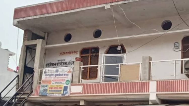 UP News: - UP News: आंगनबाड़ी चयन में भ्रष्टाचार... की गई 1.40 लाख की उगाही, दो बाबू और बिचौलिया के खिलाफ एफआईआर दर्ज