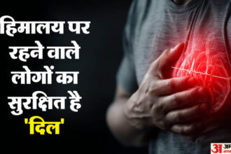 शोध में - शोध में खुलासा: हिमालयी लोगों में नहीं मिलता कार्डियक अरेस्ट वाला जीन, चीन नहीं साइबेरिया से जेनेटिक कनेक्शन