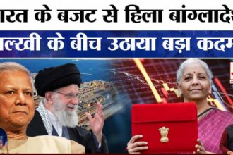Bharat - Bharat के बजट ने उड़ाई बांग्लादेश की नींद, पड़ोसी मुल्क अब?