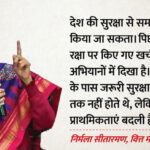 Union - Union Budget 2026: 'देश की आर्थिक ताकत को समझें', चीन का जिक्र कर निर्मला सीतारमण ने विपक्ष पर साधा निशाना