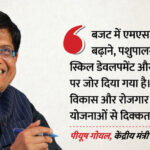 Budget - Budget 2026: 'ये आम लोगों के लिए बजट, विपक्ष के सर्टिफिकेट की जरूरत नहीं', BJP बोली- यह विकसित भारत की नींव