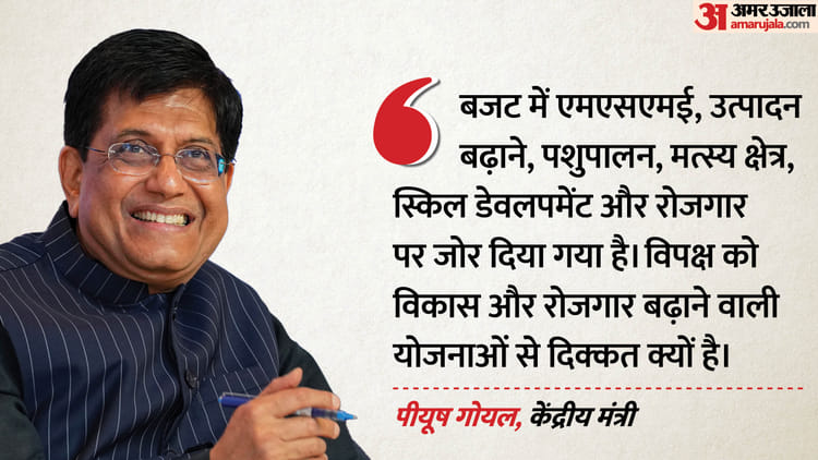 Budget - Budget 2026: 'ये आम लोगों के लिए बजट, विपक्ष के सर्टिफिकेट की जरूरत नहीं', BJP बोली- यह विकसित भारत की नींव