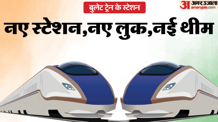 यूपी: - यूपी: लखनऊ से दो घंटे में दिल्ली और 60 मिनट में वाराणसी पहुंचाएगी बुलेट ट्रेन, चलेगी 300 किमी की रफ्तार से