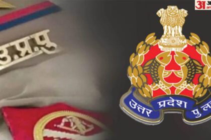 यूपी: - यूपी: 98 फीसद से अधिक पुलिसकर्मियों ने दिया संपत्तियों का ब्योरा, इस तरह के कर्मचारियों ने नहीं दी डिटेल