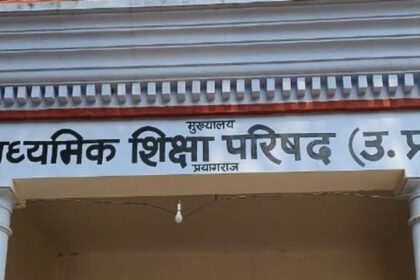 UP Board - UP Board News : यूपी बोर्ड के नाम से साइबर ठगी की साजिश, सभी जिलों को अलर्ट