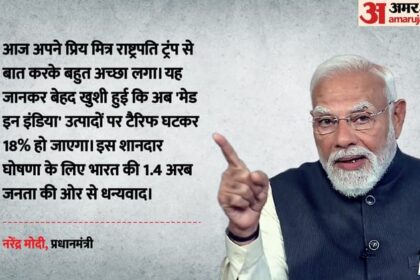 PM Modi: - PM Modi: 'मेक इन इंडिया उत्पादों पर टैरिफ घटा', अमेरिकी शुल्क कम करने के एलान पर पीएम मोदी की पहली प्रतिक्रिया