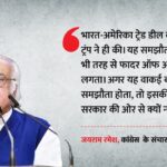 'वॉशिंगटन - 'वॉशिंगटन में मोगैम्बो खुश है': कांग्रेस का भारत-अमेरिका ट्रेड डील पर तंज, रमेश बोले- PM मोदी ट्रंप पर निर्भर