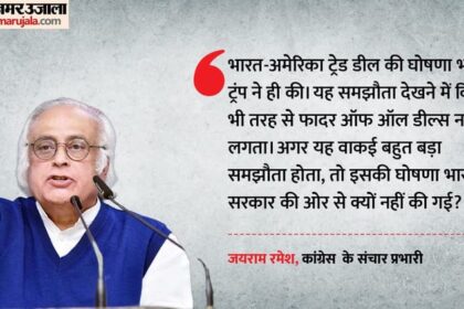'वॉशिंगटन - 'वॉशिंगटन में मोगैम्बो खुश है': कांग्रेस का भारत-अमेरिका ट्रेड डील पर तंज, रमेश बोले- PM मोदी ट्रंप पर निर्भर