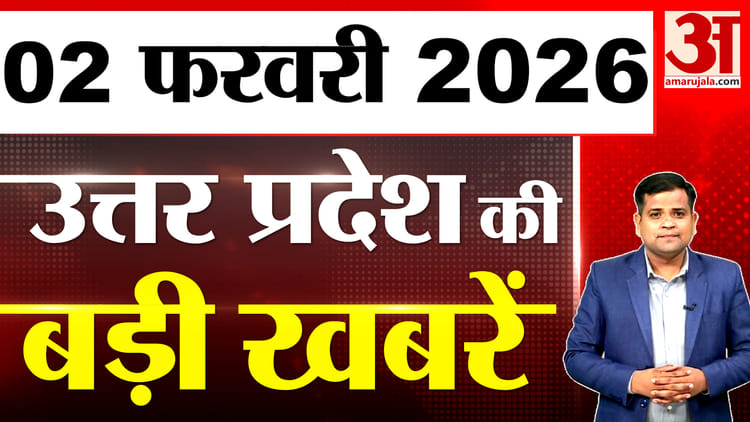 UP में - UP में आज क्या-क्या हुआ? जानें UP की बड़ी खबरें