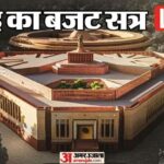 Parliament - Parliament Budget Session LIVE: आज संसद के बजट सत्र का 5वां दिन, दोनों सदन में राष्ट्रपति के अभिभाषण पर चर्चा