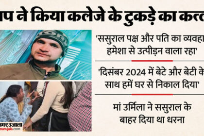UP: 'मैंने - UP: 'मैंने तो बच्चों के लिए आशियाना मांगा था, बेटा ही चला गया', कलेजे के टुकड़े की लाश देख मां ने कही ये बात