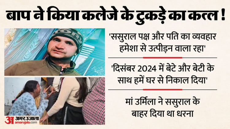 UP: 'मैंने - UP: 'मैंने तो बच्चों के लिए आशियाना मांगा था, बेटा ही चला गया', कलेजे के टुकड़े की लाश देख मां ने कही ये बात