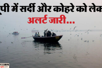 यूपी: - यूपी: लखनऊ सहित प्रदेश के बड़े हिस्से में घना कोहरा, इन जिलों में बारिश के लिए जारी हुआ अलर्ट; गिरेंगे ओले भी