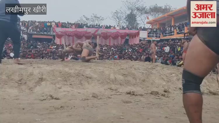 Lakhimpur - Lakhimpur Kheri: कुश्ती प्रतियोगिता में पहलवानों ने दिखाया दम, लाडी बाबा से भिड़ने नहीं उतरा कोई