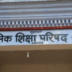 UP Board - UP Board News :कमांड एंड कंट्रोल सेंटर से होगी 8033 परीक्षा केंद्रों की निगरानी, 40 कर्मचारी तैनात