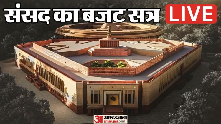 Parliament - Parliament Budget Session LIVE: आज संसद के बजट सत्र का 7वां दिन, विपक्षी दलों और सरकार के बीच गतिरोध बरकरार
