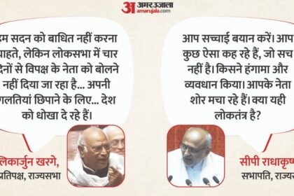 राज्यसभा: - राज्यसभा: खरगे बोले- हम संसद बाधित करना नहीं चाहते; नाराज सभापति ने टोका- सच्चाई बयान करें, लोकतांत्रिक बनें