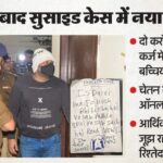 UP: पिता - UP: पिता पर दो करोड़ का कर्ज, फोन बेचकर किया था बिजली का रीचार्ज; गाजियाबाद ट्रिपल सुसाइड में एक और नया खुलासा