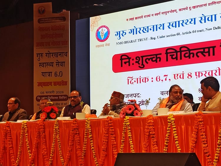 UP: पूर्वांचल - UP: पूर्वांचल के आठ जिलों के लिए रवाना हो रही गुरु गोरखनाथ स्वास्थ्य सेवा यात्रा, कैंसर संस्थान बनाने का एलान