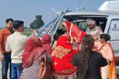 UP: बदायूं - UP: बदायूं में दुल्हन को लेकर हेलीकॉप्टर से गांव पहुंचा इंजीनियर दूल्हा, देखने के लिए ग्रामीणों की उमड़ी भीड़