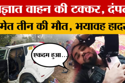 Lakhimpur - Lakhimpur Khiri: ऐसी टक्कर कि कई लोगों की गई जान, लखीमपुर में बड़ा हादसा, घायल ने क्या कहा?