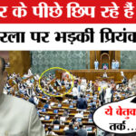 ओम बिरला - ओम बिरला के दावे पर प्रियंका गांधी का पारा हुआ हाई, पीएम मोदी के लिए ये क्या कह दिया!