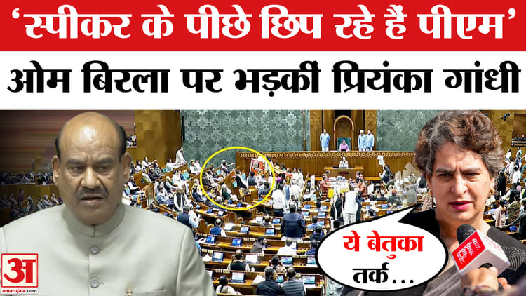 ओम बिरला - ओम बिरला के दावे पर प्रियंका गांधी का पारा हुआ हाई, पीएम मोदी के लिए ये क्या कह दिया!