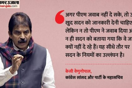 पीएम - पीएम के जवाब के बिना धन्यवाद प्रस्ताव पास: कांग्रेस ने लोकसभा अध्यक्ष को लिखा पत्र, सदन की परंपरा पर उठाए सवाल