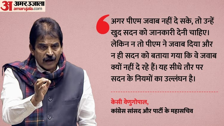 पीएम - पीएम के जवाब के बिना धन्यवाद प्रस्ताव पास: कांग्रेस ने लोकसभा अध्यक्ष को लिखा पत्र, सदन की परंपरा पर उठाए सवाल