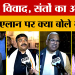 Khejri - Khejri Movement: खेजड़ी विवाद पर नेताओं ने क्या बोला?