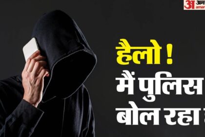 Cyber - Cyber Crime: पूर्व बैंक प्रबंधक को डिजिटल अरेस्ट कर 20.82 लाख ठगे, क्रेडिट कार्ड चालू कराने के नाम पर ठगी