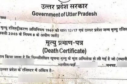 Lucknow - Lucknow News: मरे हुए पिता को दिखाया जिंदा... सात साल तक उठाते रहे पेंशन, ऐसे हुआ साजिश की पर्दाफाश; केस दर्ज
