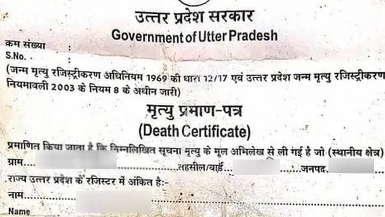 Lucknow - Lucknow News: मरे हुए पिता को दिखाया जिंदा... सात साल तक उठाते रहे पेंशन, ऐसे हुआ साजिश की पर्दाफाश; केस दर्ज