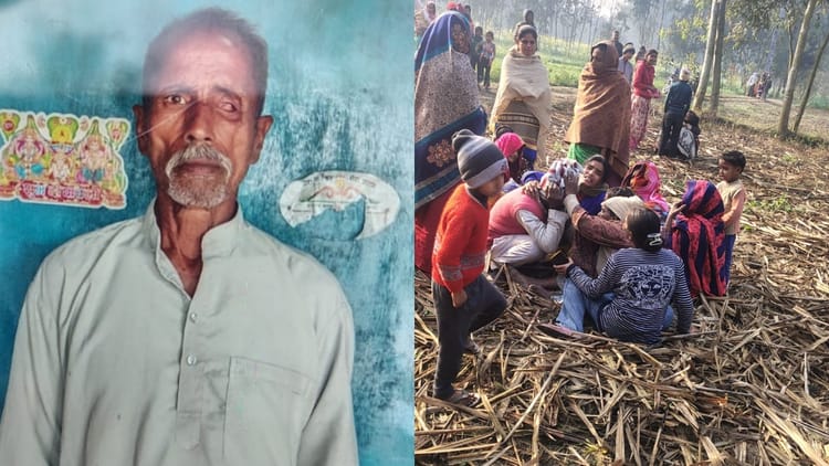 Bareilly - Bareilly News: धारदार हथियार से वार कर ग्रामीण की नृशंस हत्या, गन्ने के खेत में पड़ा मिला खून से लथपथ शव