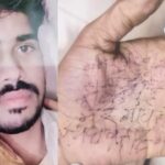 UP: हथेली - UP: हथेली पर लिखा सुसाइड नोट, गेस्ट हाउस में दी जान...युवक को क्यों करनी पड़ी खुदकुशी? सन्न कर देगी ये कहानी