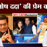 Amar - Amar Ujala Batras: 'तीन साल की उम्र में खुद चुना था अपना नाम', आशुतोष राणा ने साझा किए जीवन के अनछुए संस्मरण