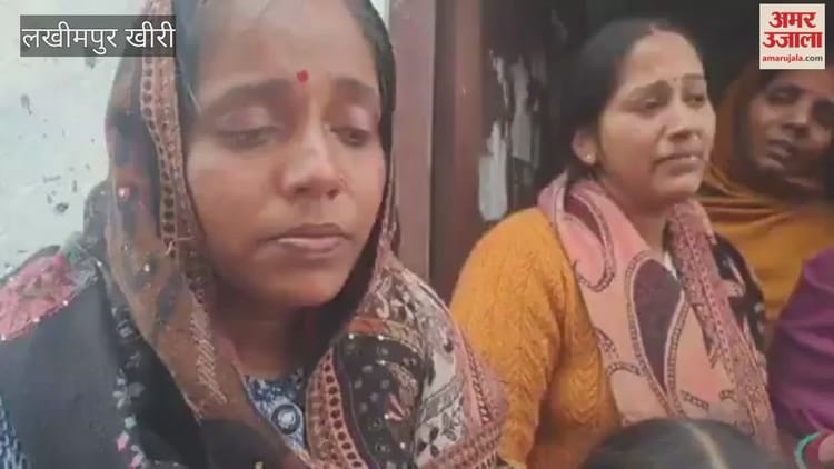 Lakhimpur - Lakhimpur Kheri: सुमित गुप्ता की मौत के मामले में आरोपियों पर रिपोर्ट दर्ज, प्रताड़ना से परेशान होकर दी थी जान