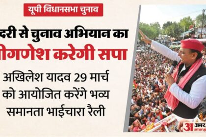 यूपी: - यूपी: 2027 के चुनावों का दादरी से बिगुल फूंकेगी सपा, दादरी से होगी चुनाव अभियान की शुरुआत; ये है राजनीतिक वजह