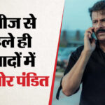 Aligarh - Aligarh News: फिल्म घूसखोर पंडत के विरोध में ब्राह्मण समाज, करणी सेना ने दी निर्देशक-कलाकार को चेतावनी